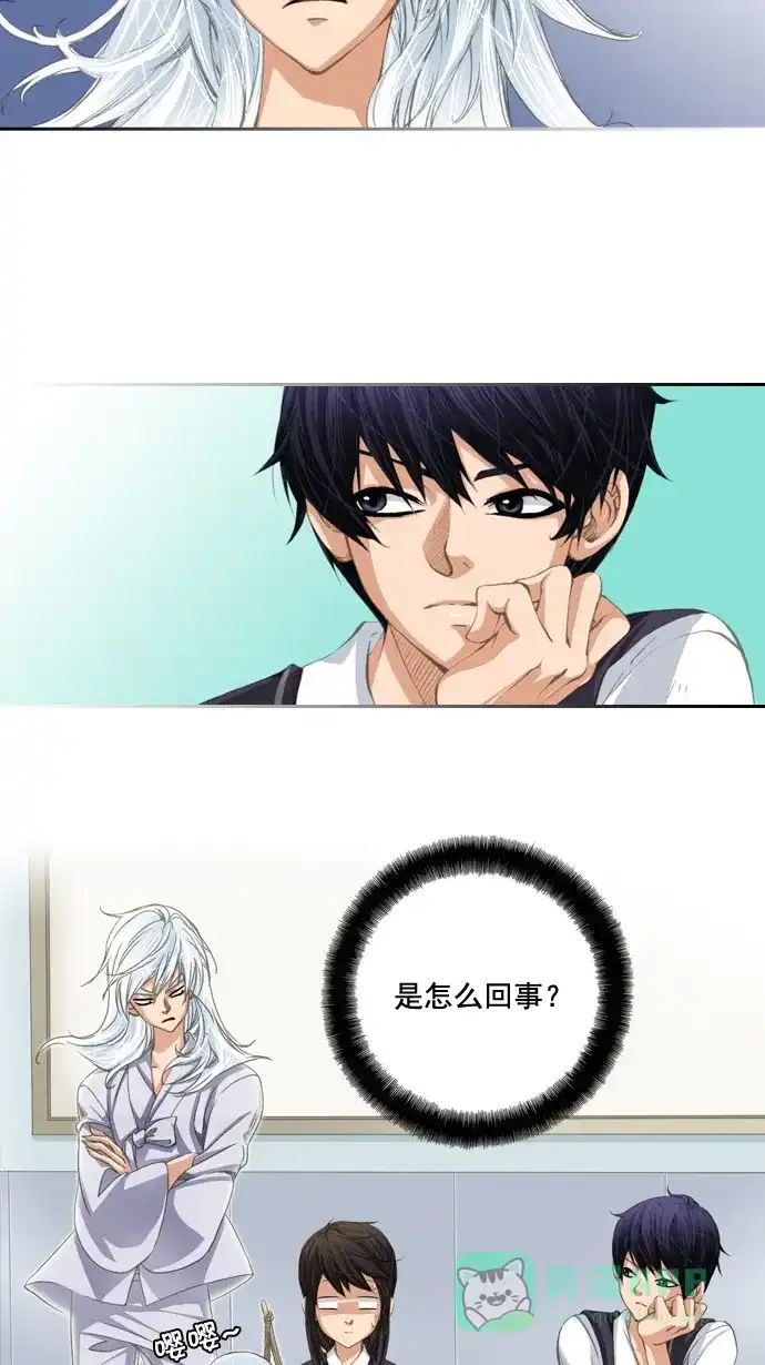 《千年九尾狐》[第31话] 本质 第10页