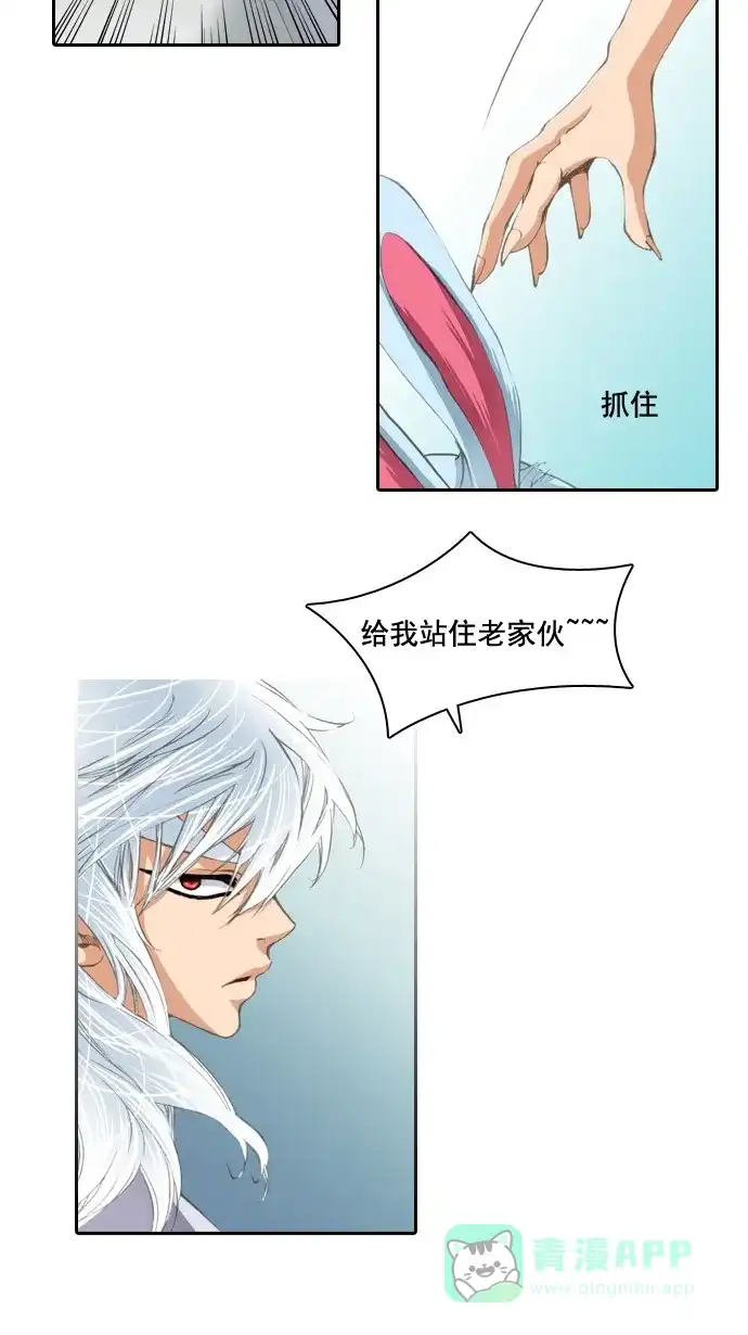 《千年九尾狐》[第31话] 本质 第35页