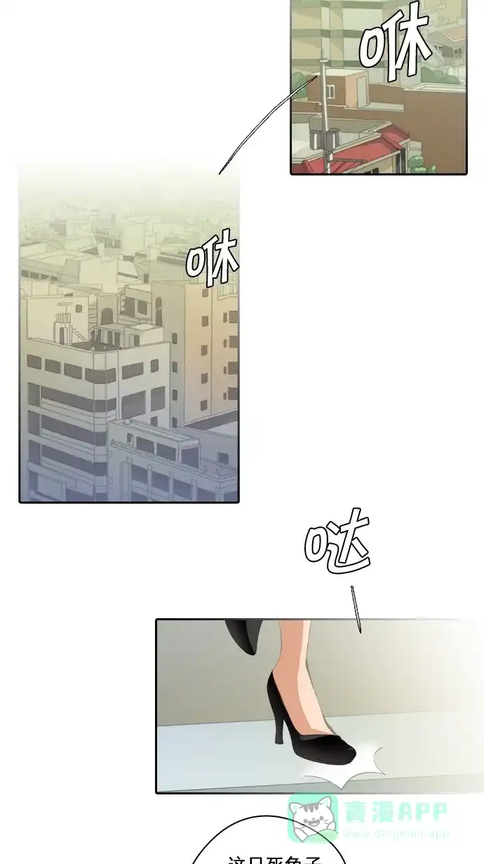 《千年九尾狐》[第32话] 被隐瞒的事实 第2页