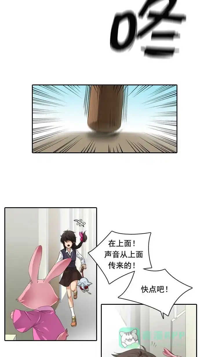 《千年九尾狐》[第32话] 被隐瞒的事实 第25页