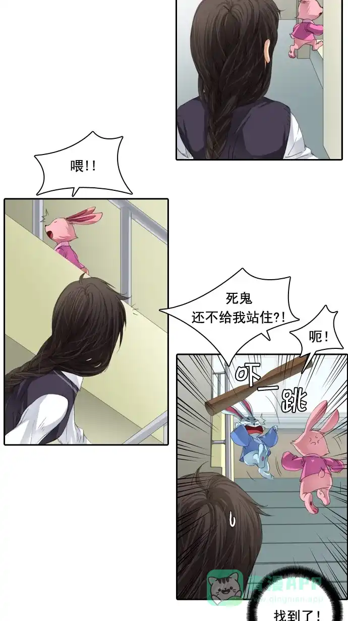 《千年九尾狐》[第32话] 被隐瞒的事实 第26页