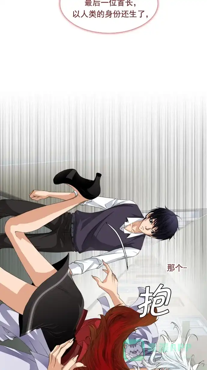 《千年九尾狐》[第32话] 被隐瞒的事实 第15页