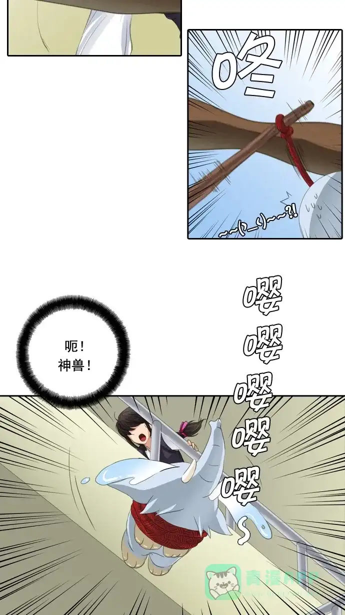 《千年九尾狐》[第32话] 被隐瞒的事实 第28页