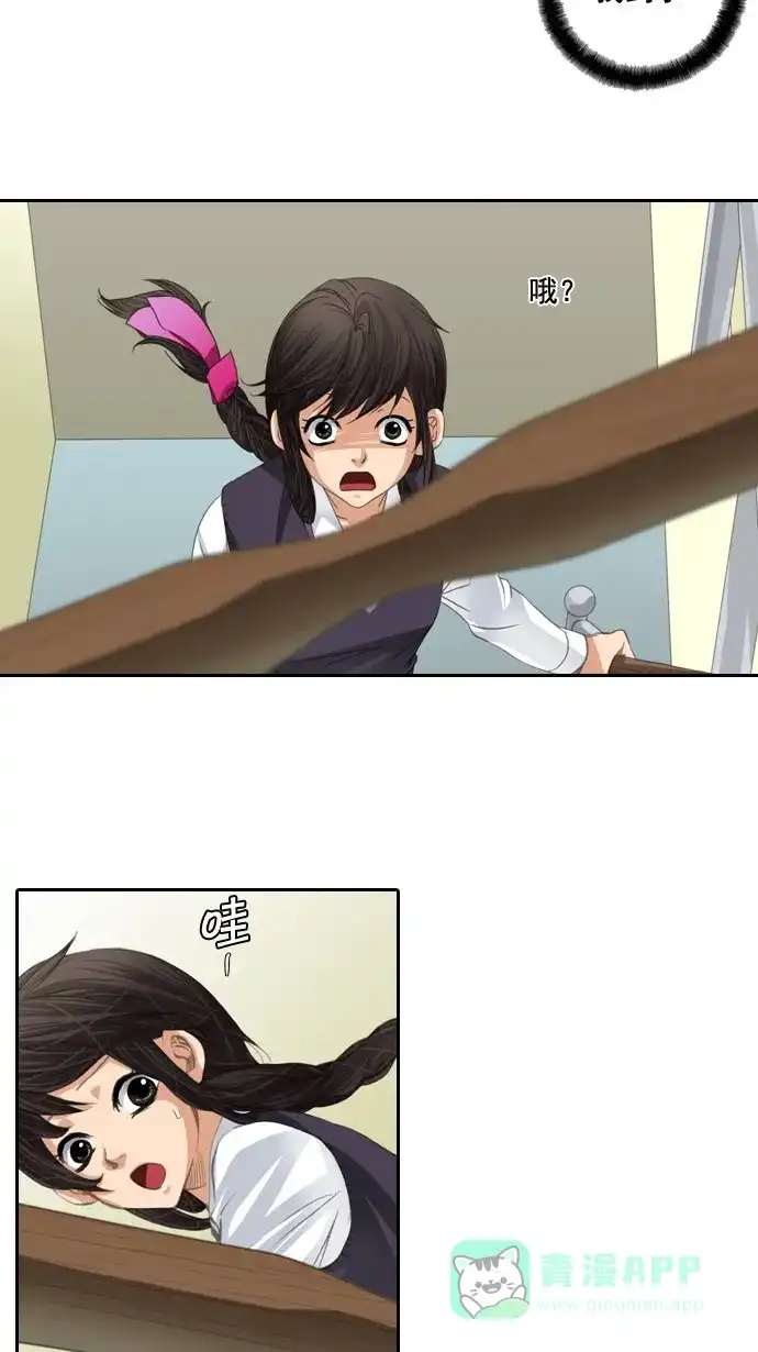 《千年九尾狐》[第32话] 被隐瞒的事实 第27页