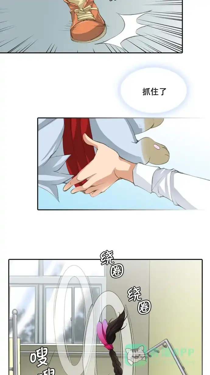 《千年九尾狐》[第32话] 被隐瞒的事实 第30页