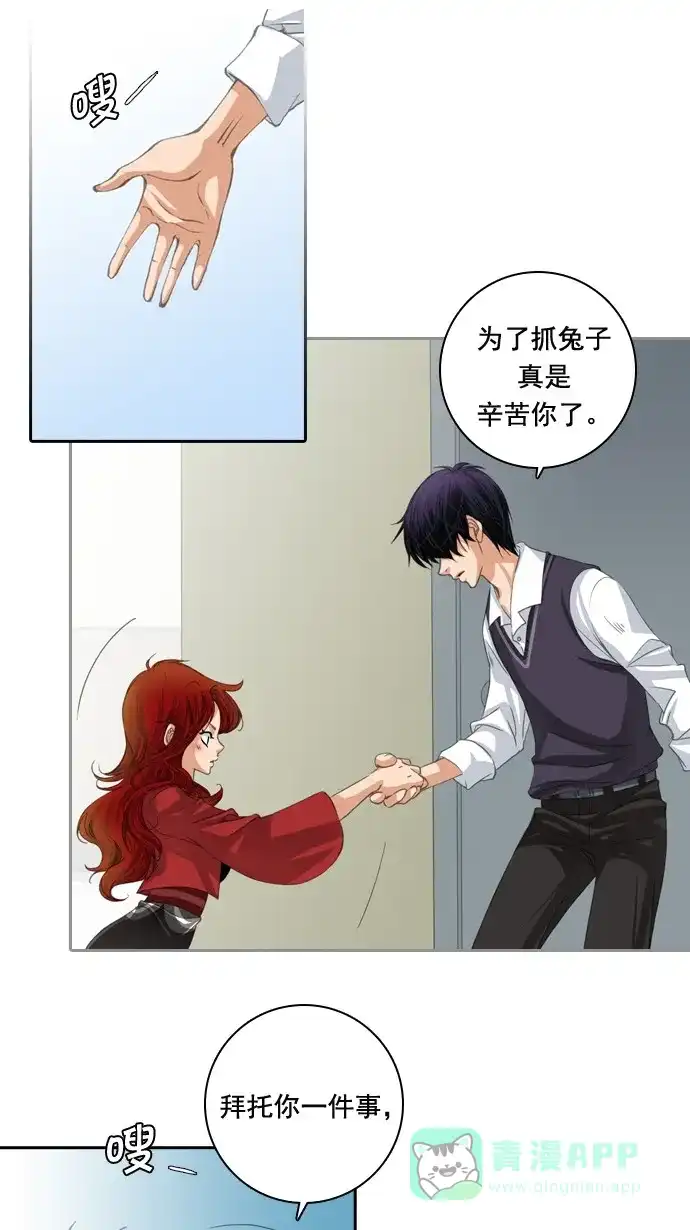 《千年九尾狐》[第32话] 被隐瞒的事实 第19页