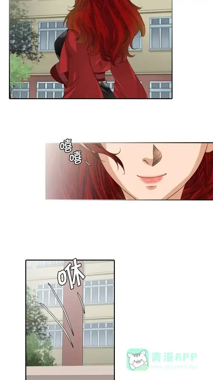 《千年九尾狐》[第33话] 新的转变 第22页