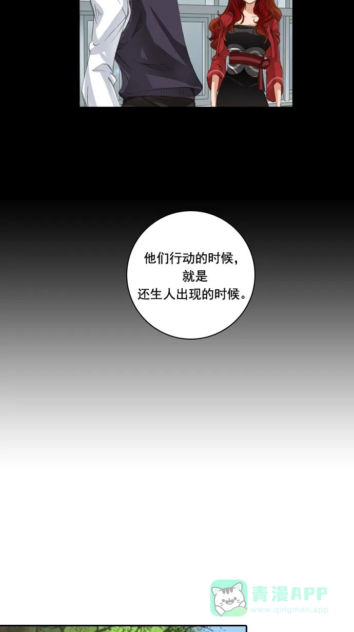 《千年九尾狐》[第33话] 新的转变 第20页