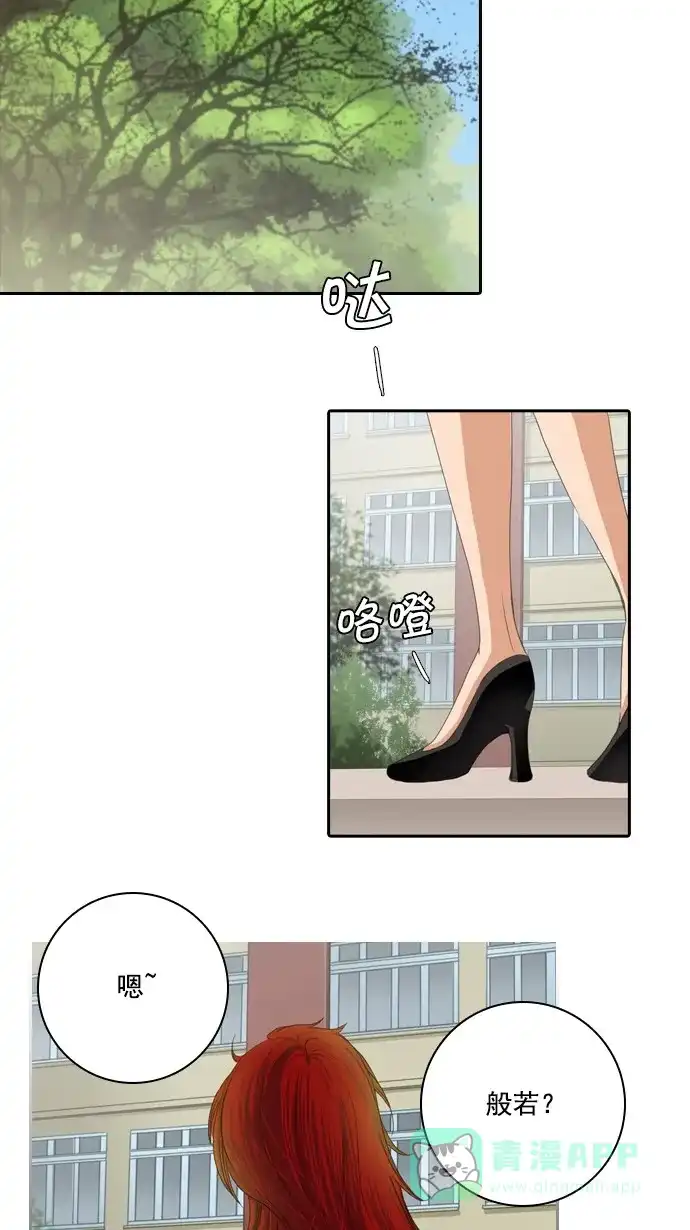 《千年九尾狐》[第33话] 新的转变 第21页