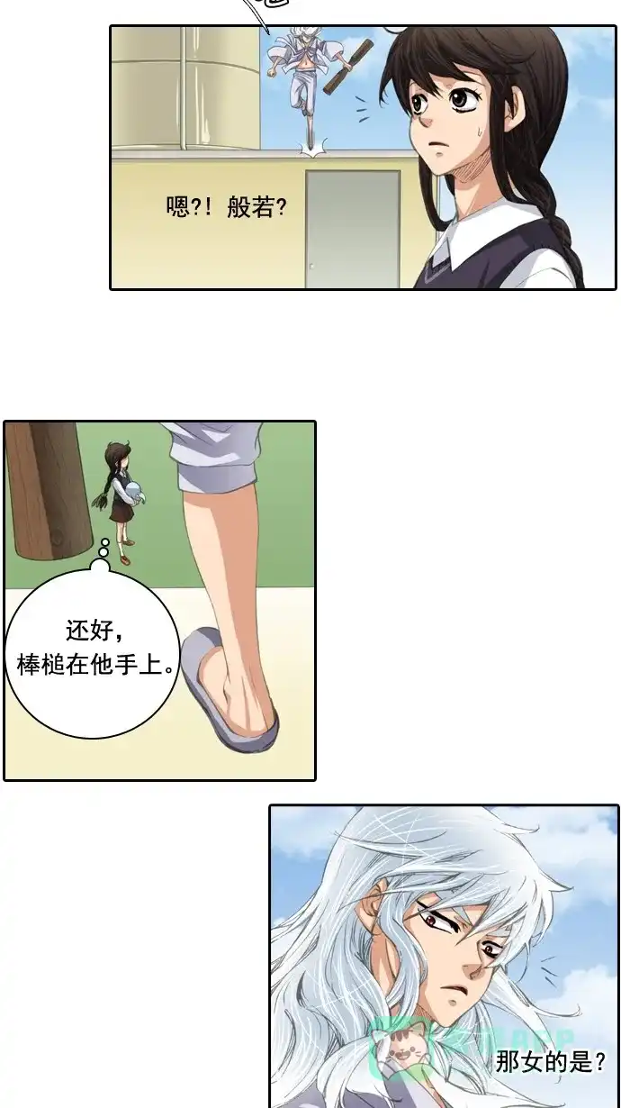 《千年九尾狐》[第33话] 新的转变 第10页