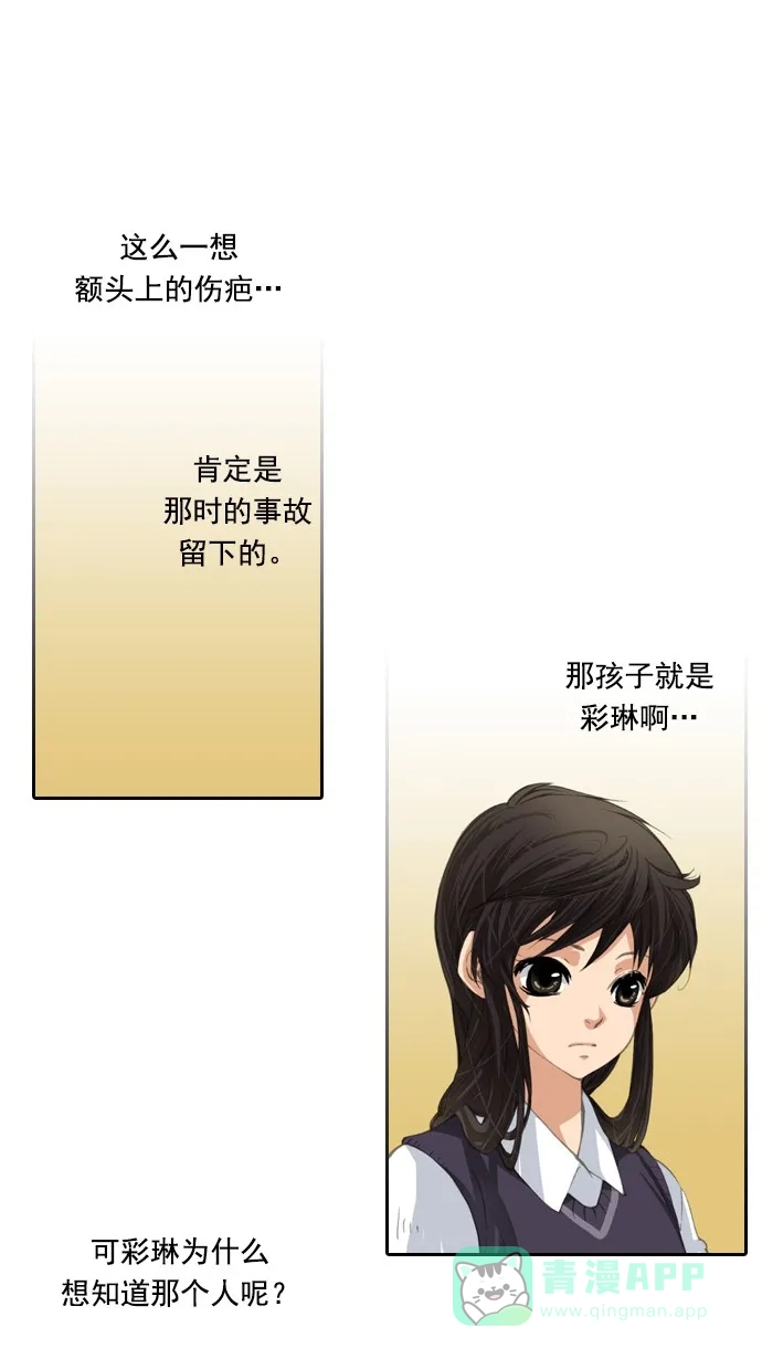 《千年九尾狐》[第33话] 新的转变 第25页
