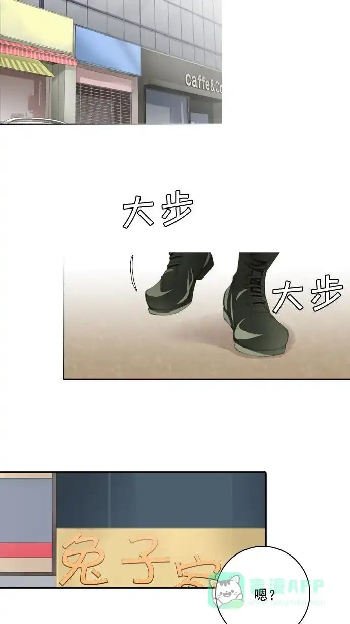 《千年九尾狐》[第33话] 新的转变 第40页