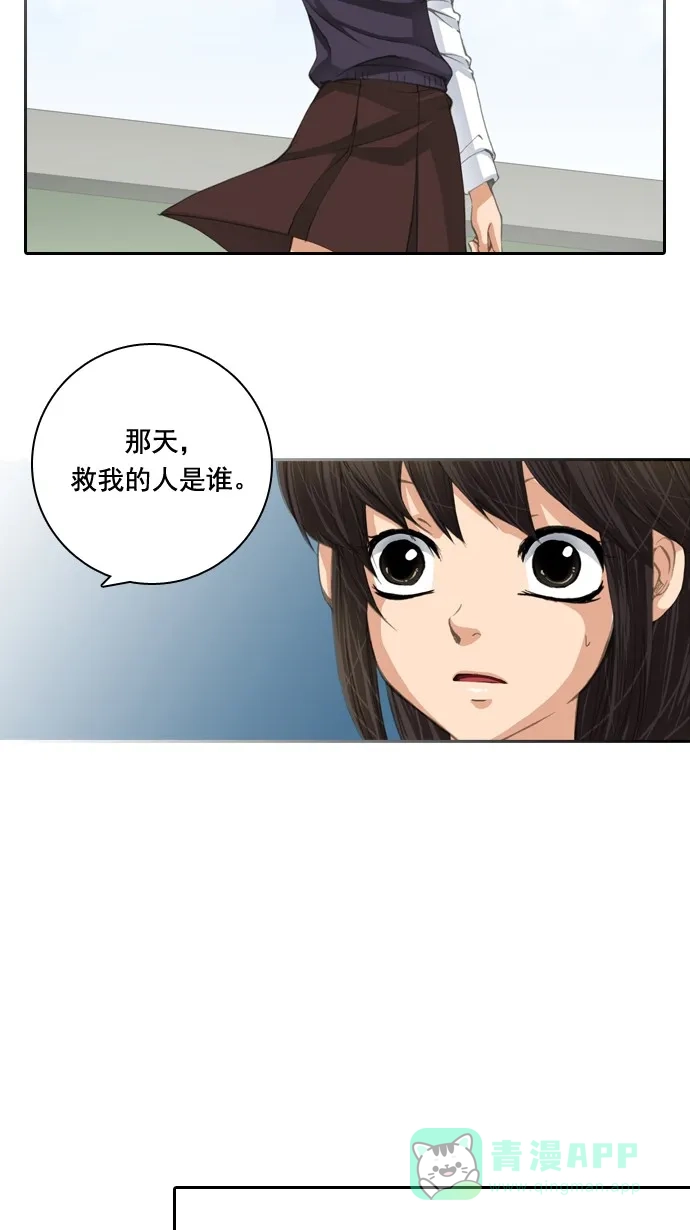 《千年九尾狐》[第33话] 新的转变 第15页