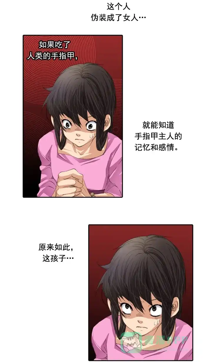 《千年九尾狐》[第34话] 缘分之结 第42页