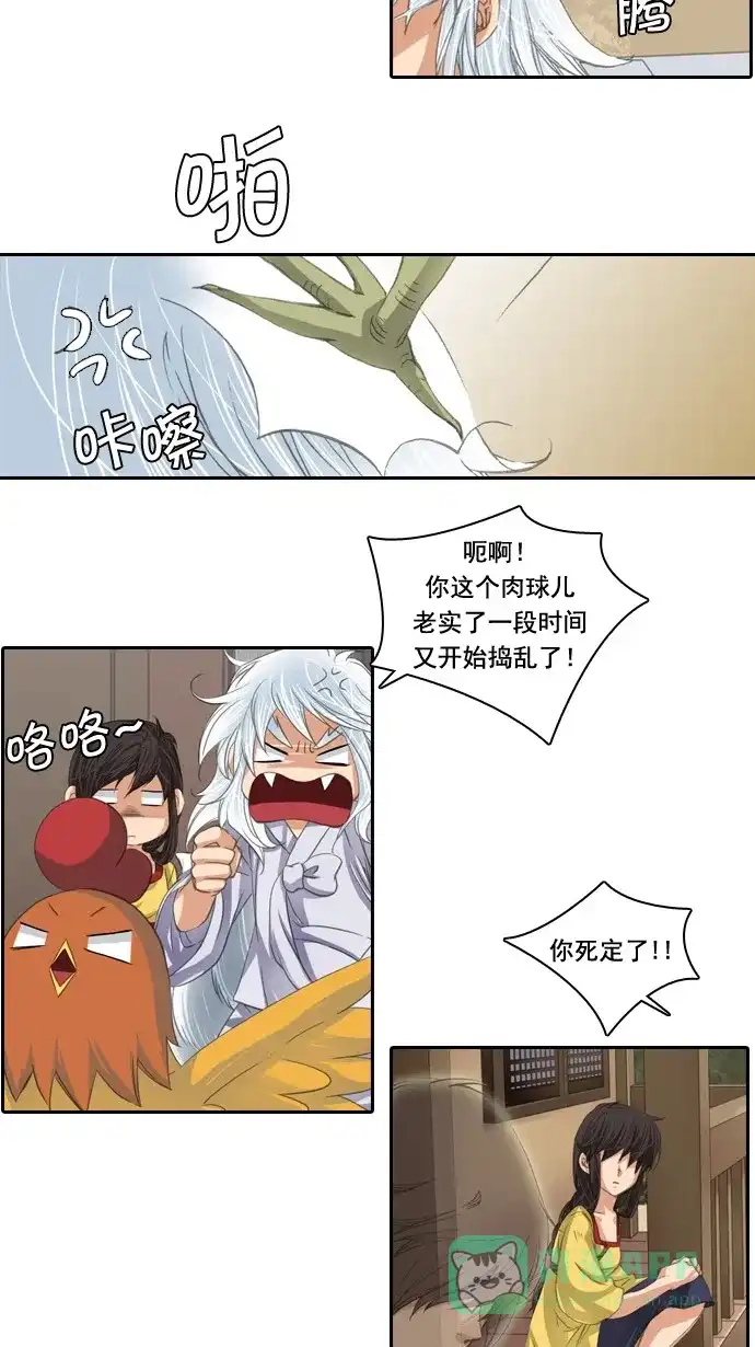 《千年九尾狐》[第34话] 缘分之结 第15页