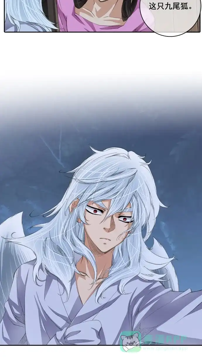 《千年九尾狐》[第34话] 缘分之结 第44页