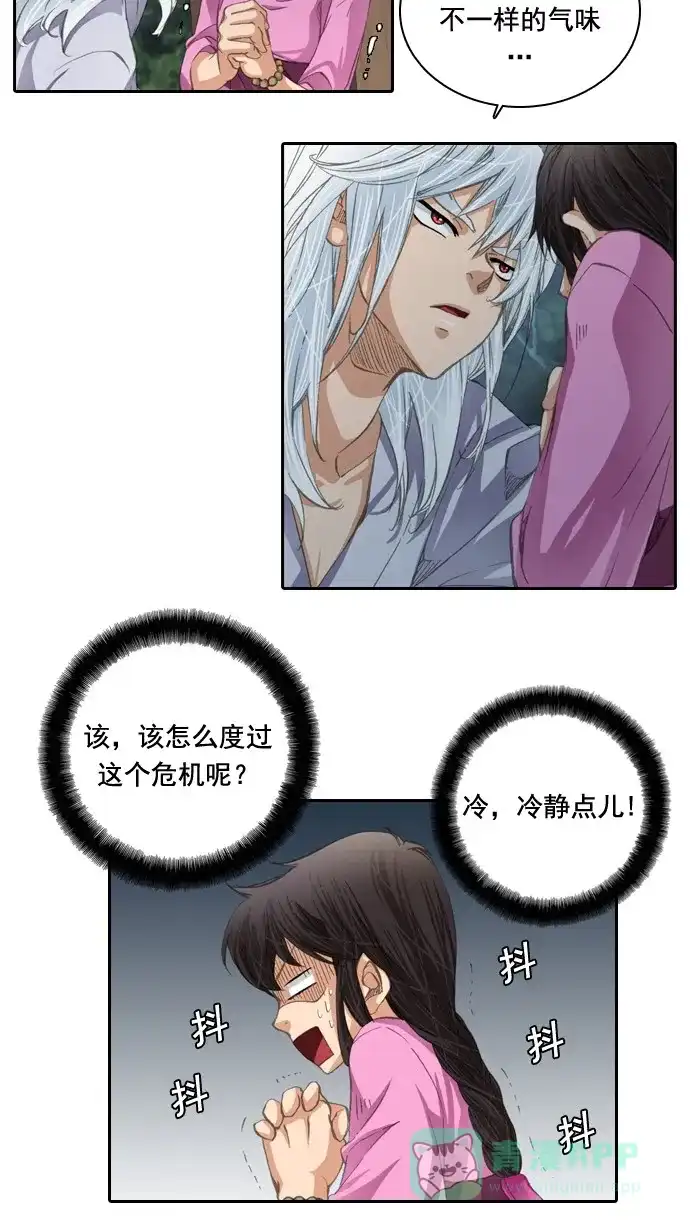 《千年九尾狐》[第34话] 缘分之结 第41页