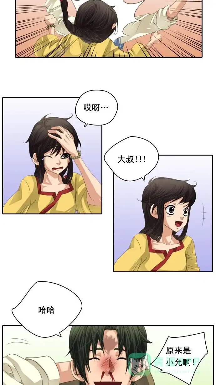 《千年九尾狐》[第34话] 缘分之结 第23页