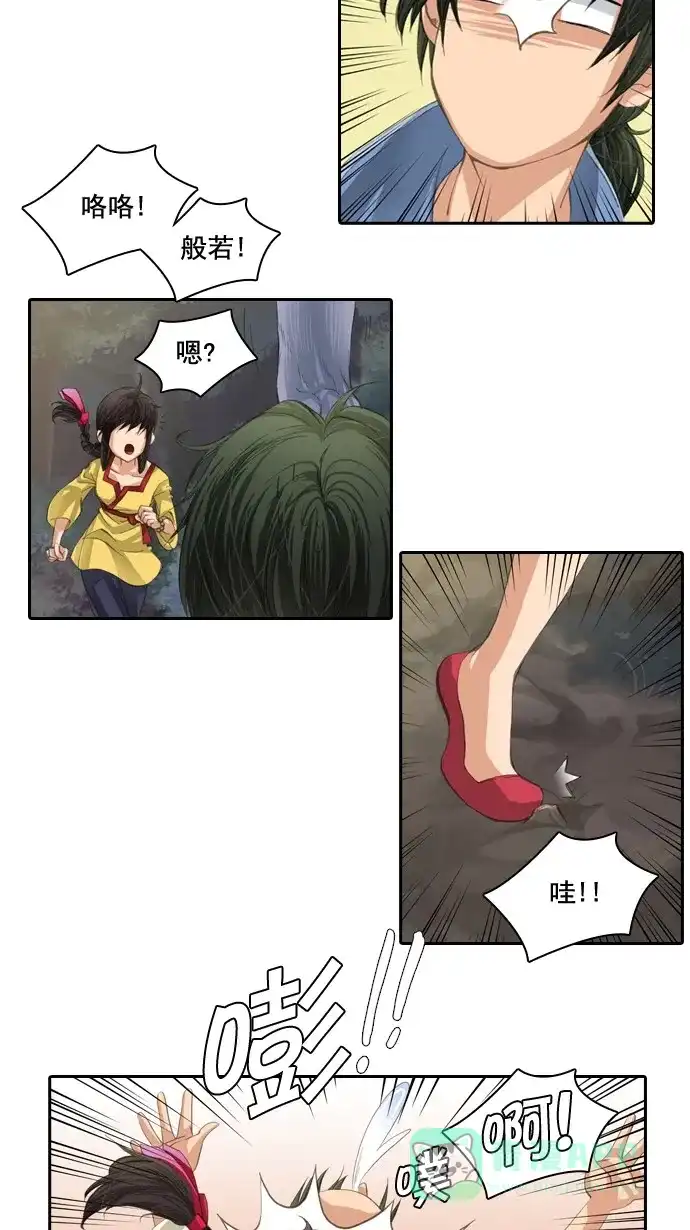 《千年九尾狐》[第34话] 缘分之结 第22页
