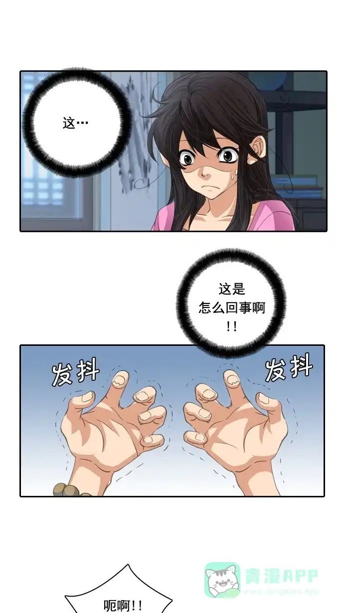 《千年九尾狐》[第35话] 受难 第18页