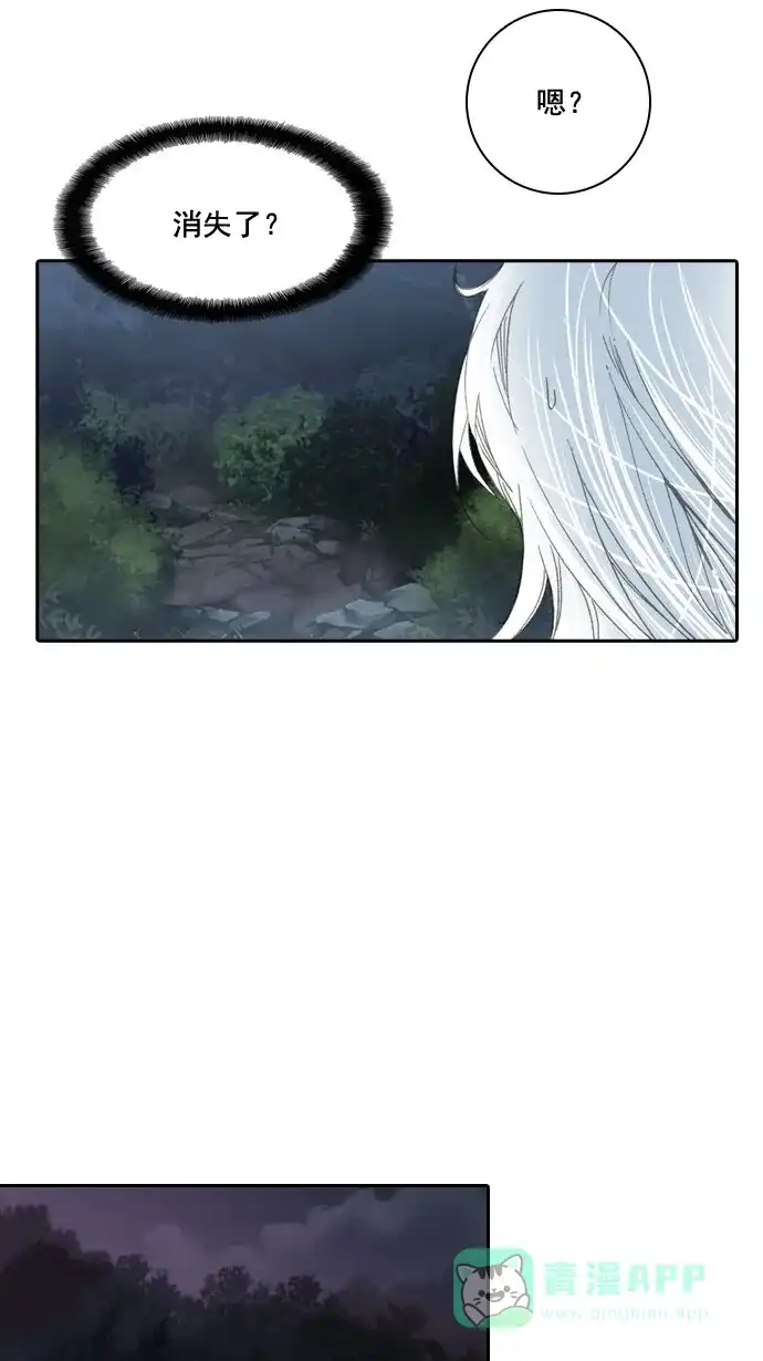 《千年九尾狐》[第35话] 受难 第7页