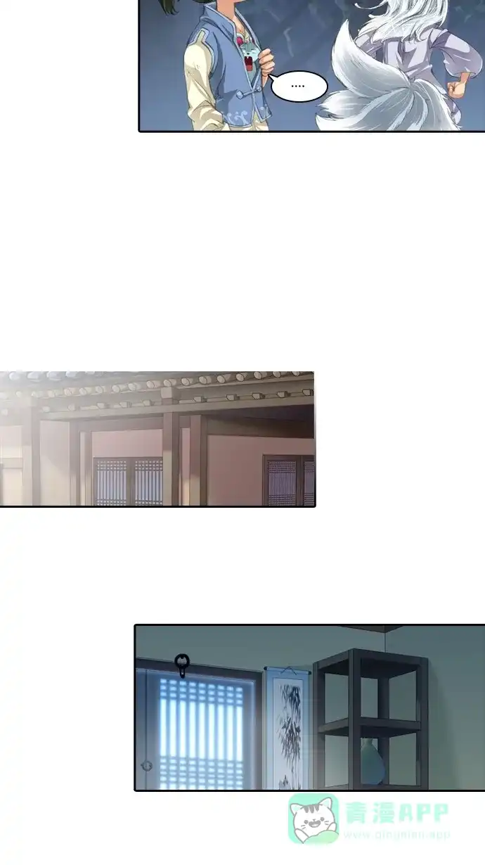 《千年九尾狐》[第35话] 受难 第17页