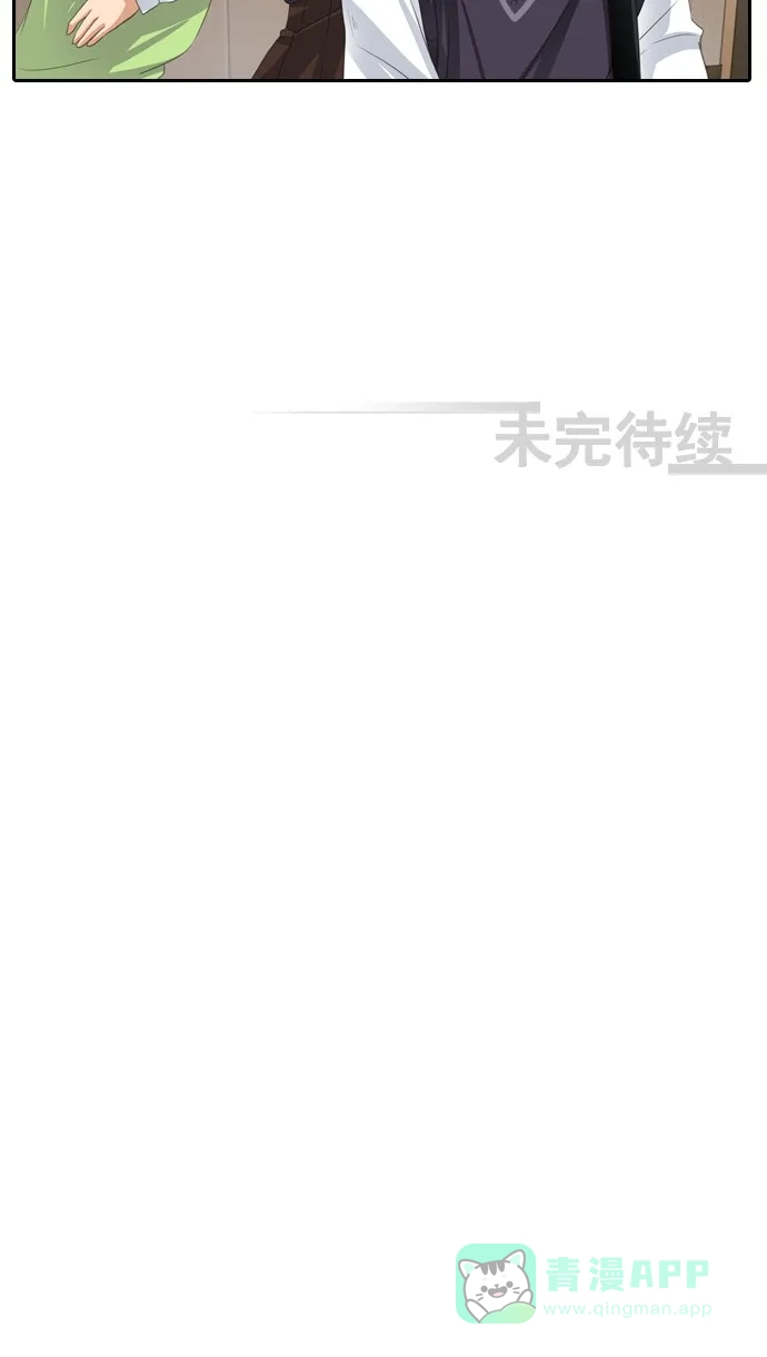 《千年九尾狐》[第36话] 业(1) 第33页