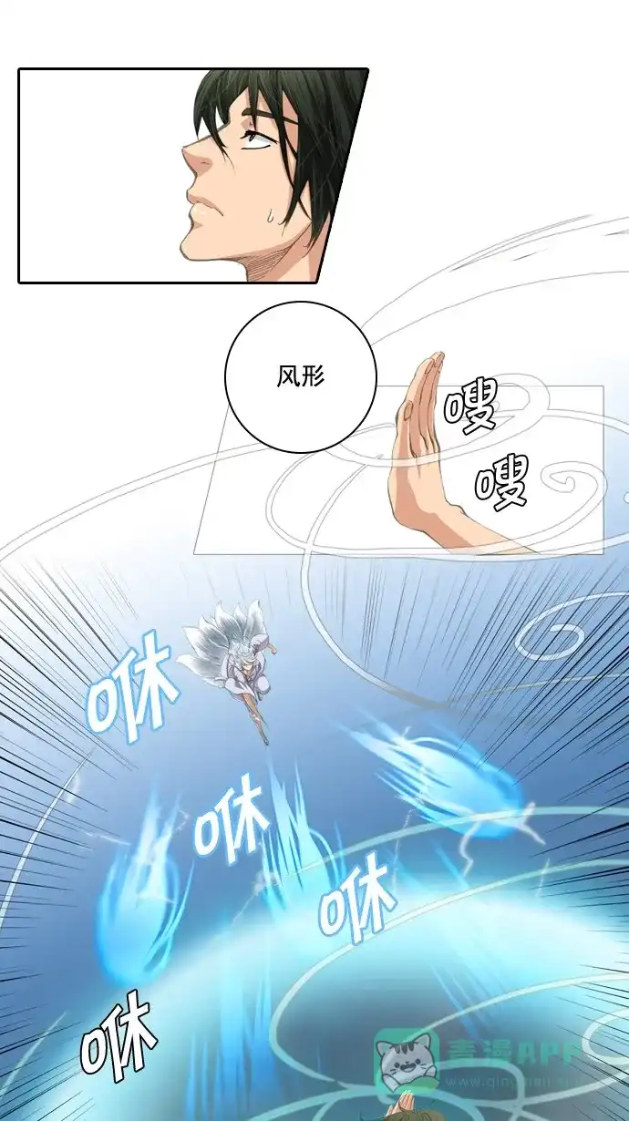 《千年九尾狐》[第36话] 业(1) 第9页