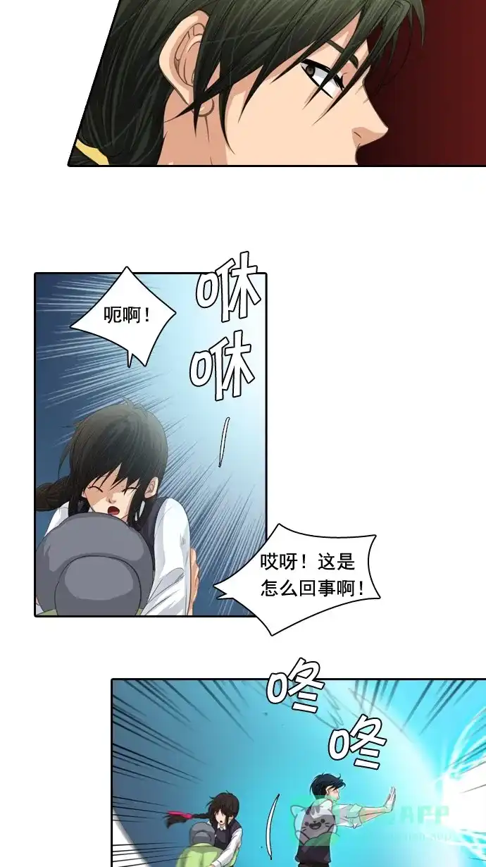《千年九尾狐》[第36话] 业(1) 第31页