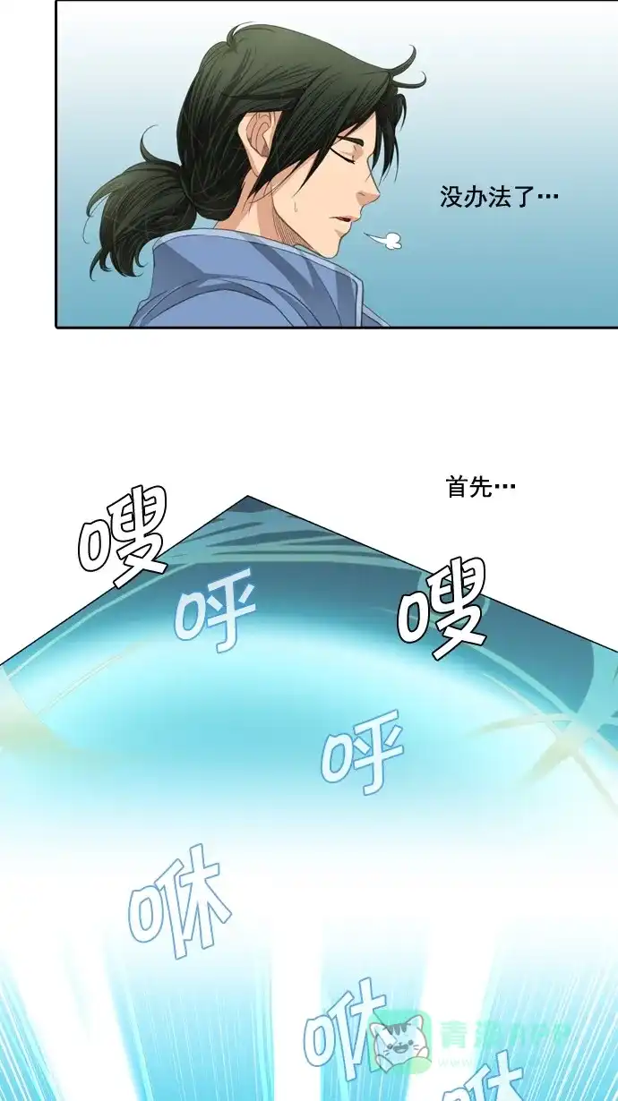 《千年九尾狐》[第36话] 业(1) 第28页