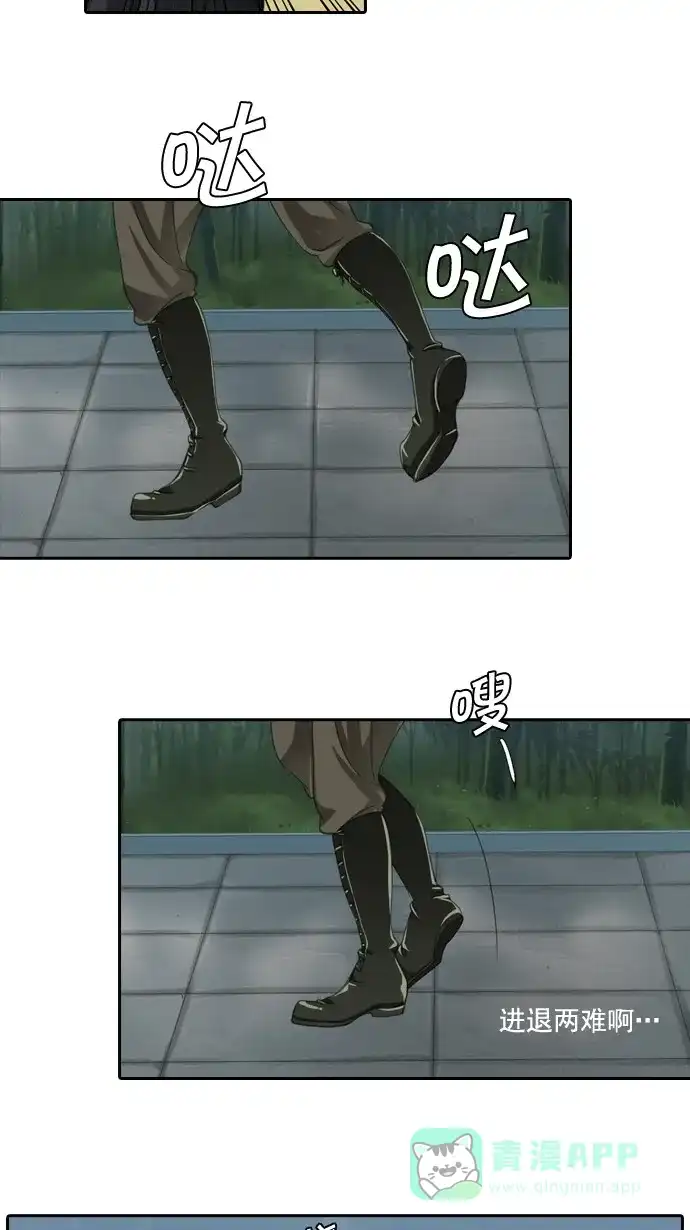 《千年九尾狐》[第36话] 业(1) 第24页