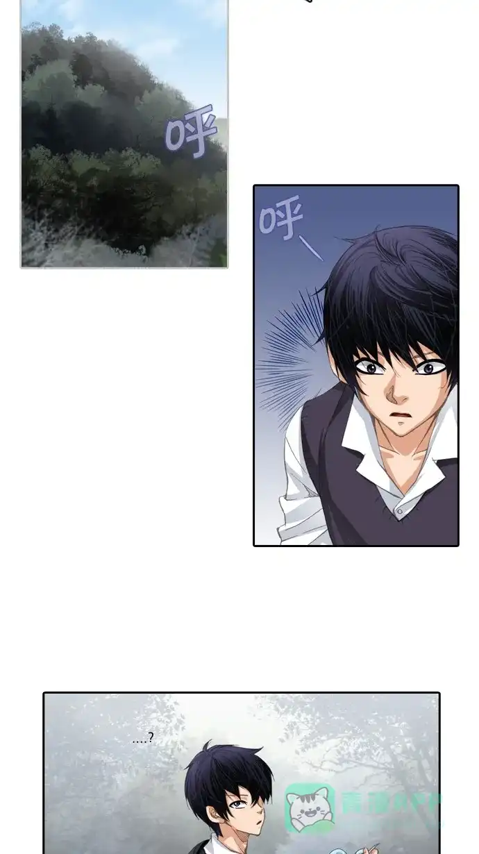 《千年九尾狐》[第36话] 业(1) 第6页