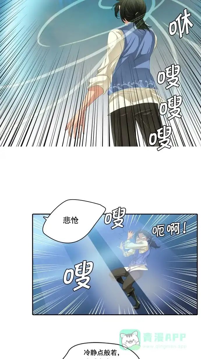 《千年九尾狐》[第36话] 业(1) 第10页
