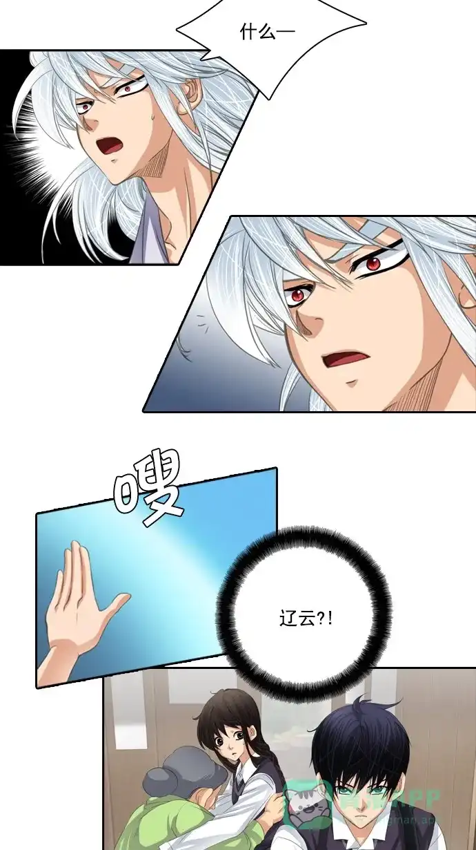 《千年九尾狐》[第37话] 业(2) 第9页