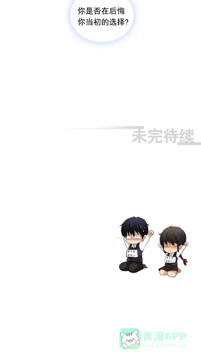 《千年九尾狐》[第37话] 业(2) 第35页