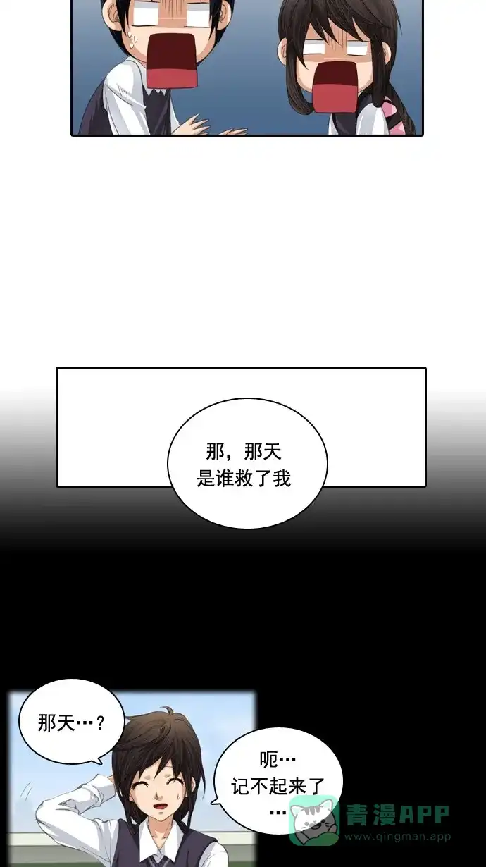 《千年九尾狐》[第38话] 业(3) 第23页