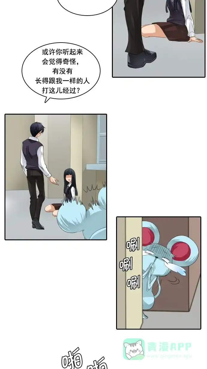《千年九尾狐》[第38话] 业(3) 第31页