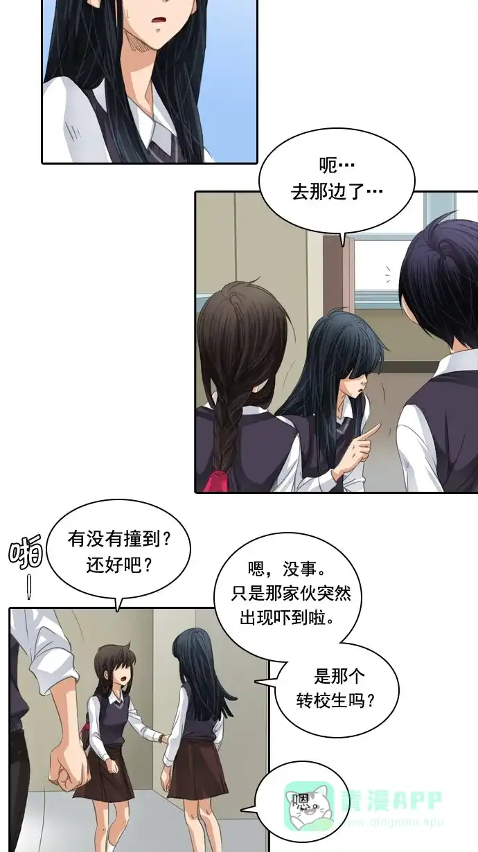 《千年九尾狐》[第38话] 业(3) 第33页