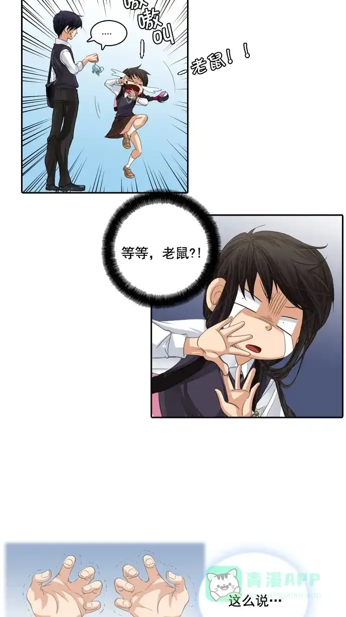 《千年九尾狐》[第38话] 业(3) 第18页