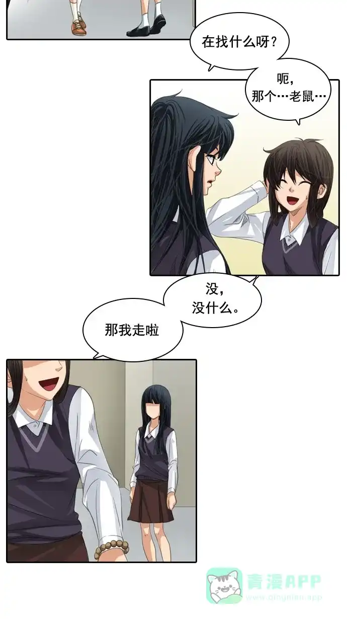 《千年九尾狐》[第38话] 业(3) 第34页