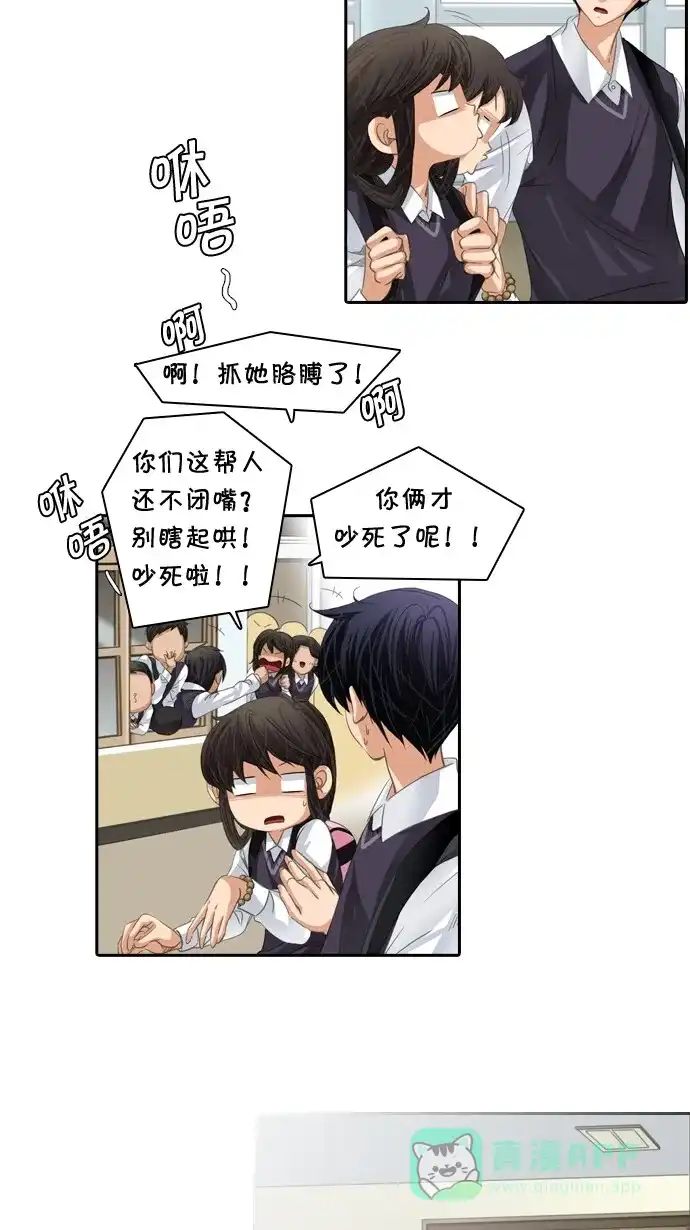 《千年九尾狐》[第38话] 业(3) 第14页