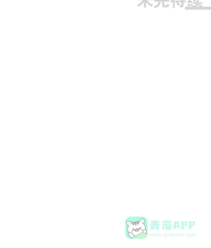《千年九尾狐》[第38话] 业(3) 第44页