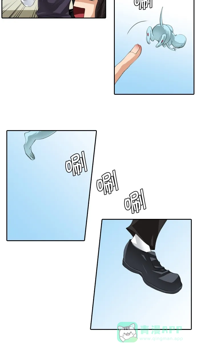《千年九尾狐》[第38话] 业(3) 第21页