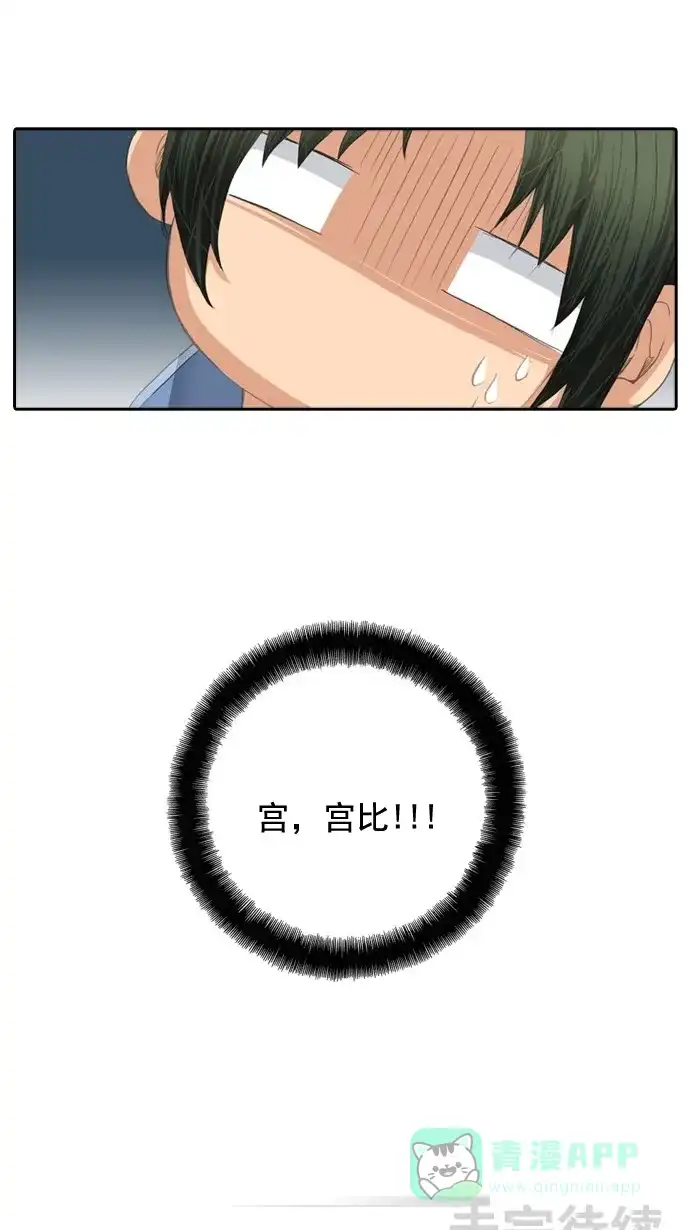 《千年九尾狐》[第38话] 业(3) 第43页