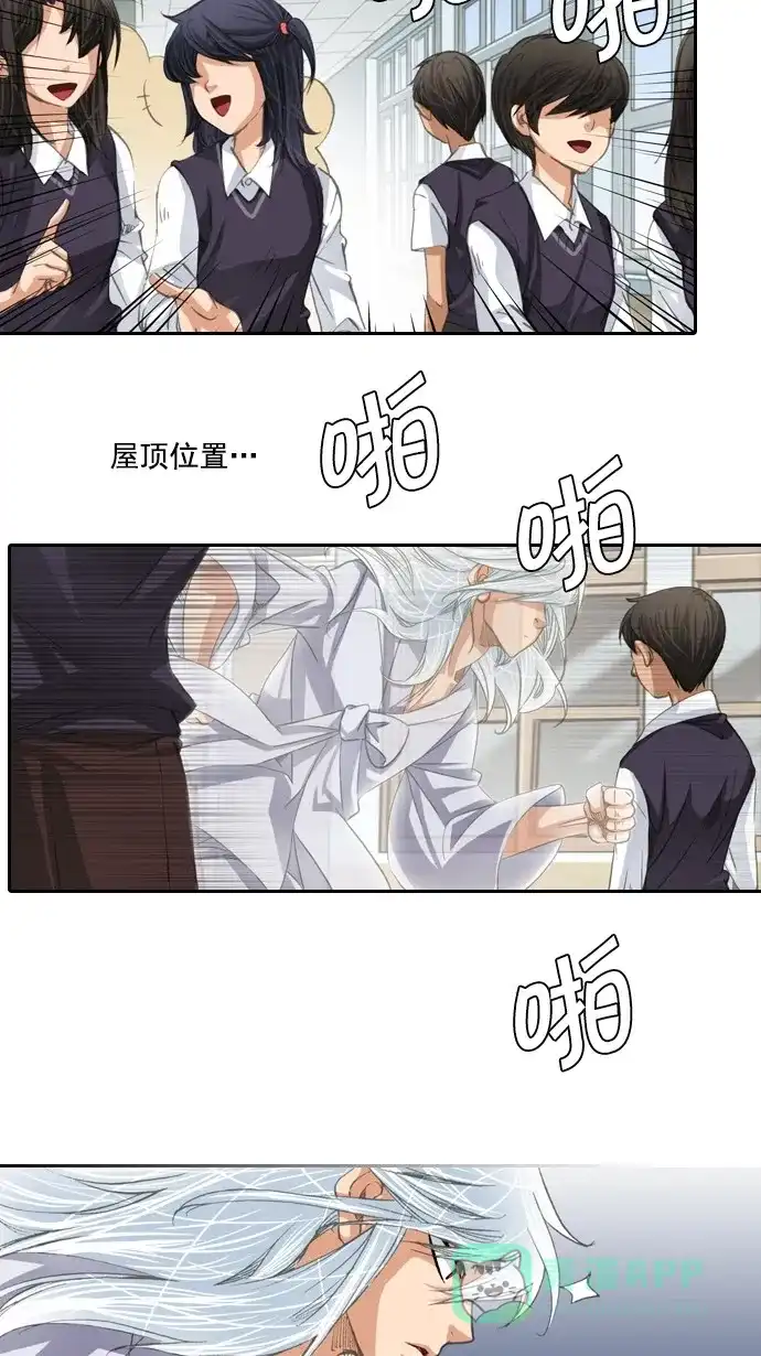《千年九尾狐》[第39话] 业(4) 第31页