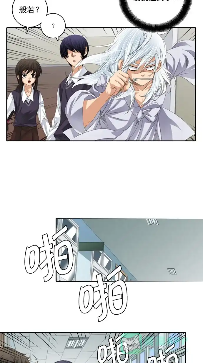 《千年九尾狐》[第39话] 业(4) 第30页