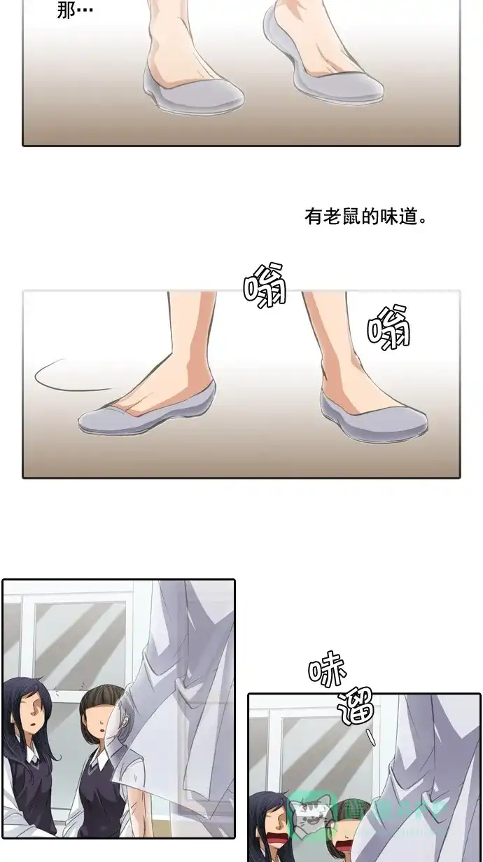 《千年九尾狐》[第39话] 业(4) 第33页