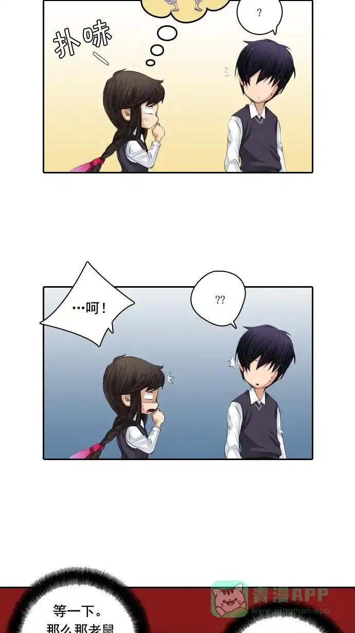 《千年九尾狐》[第39话] 业(4) 第24页