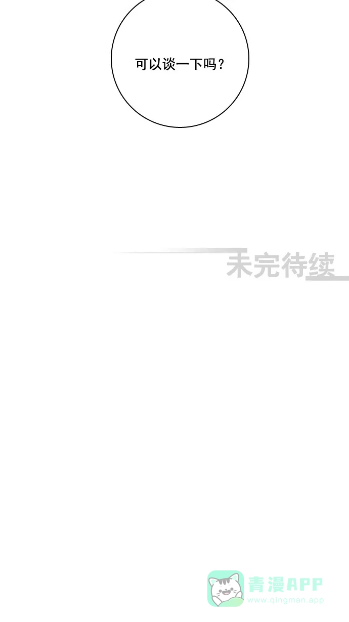 《千年九尾狐》[第39话] 业(4) 第36页