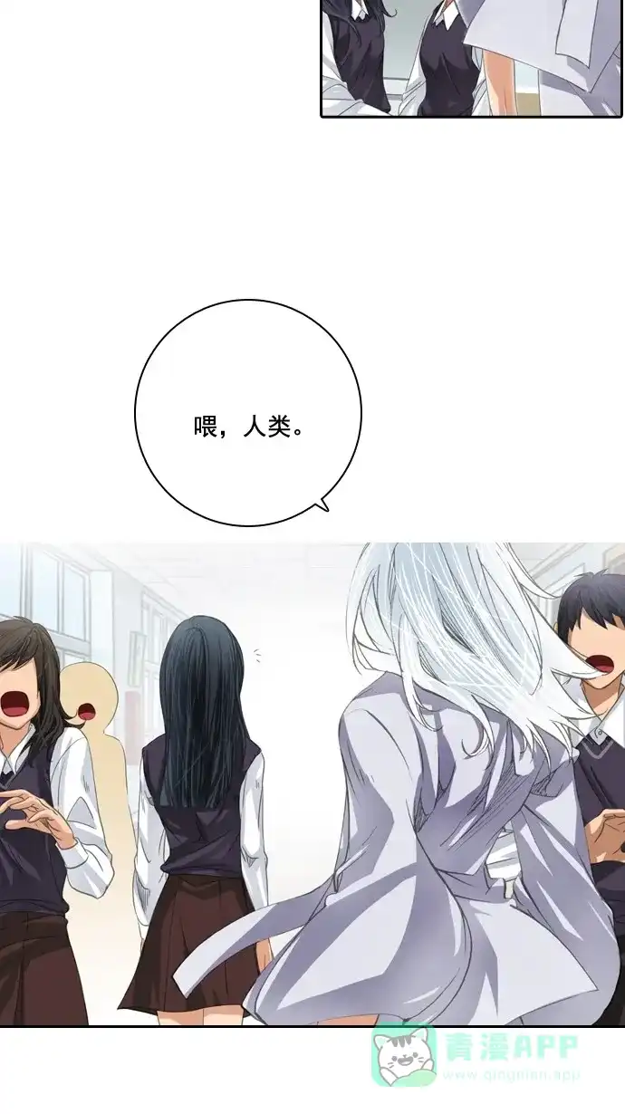 《千年九尾狐》[第39话] 业(4) 第34页
